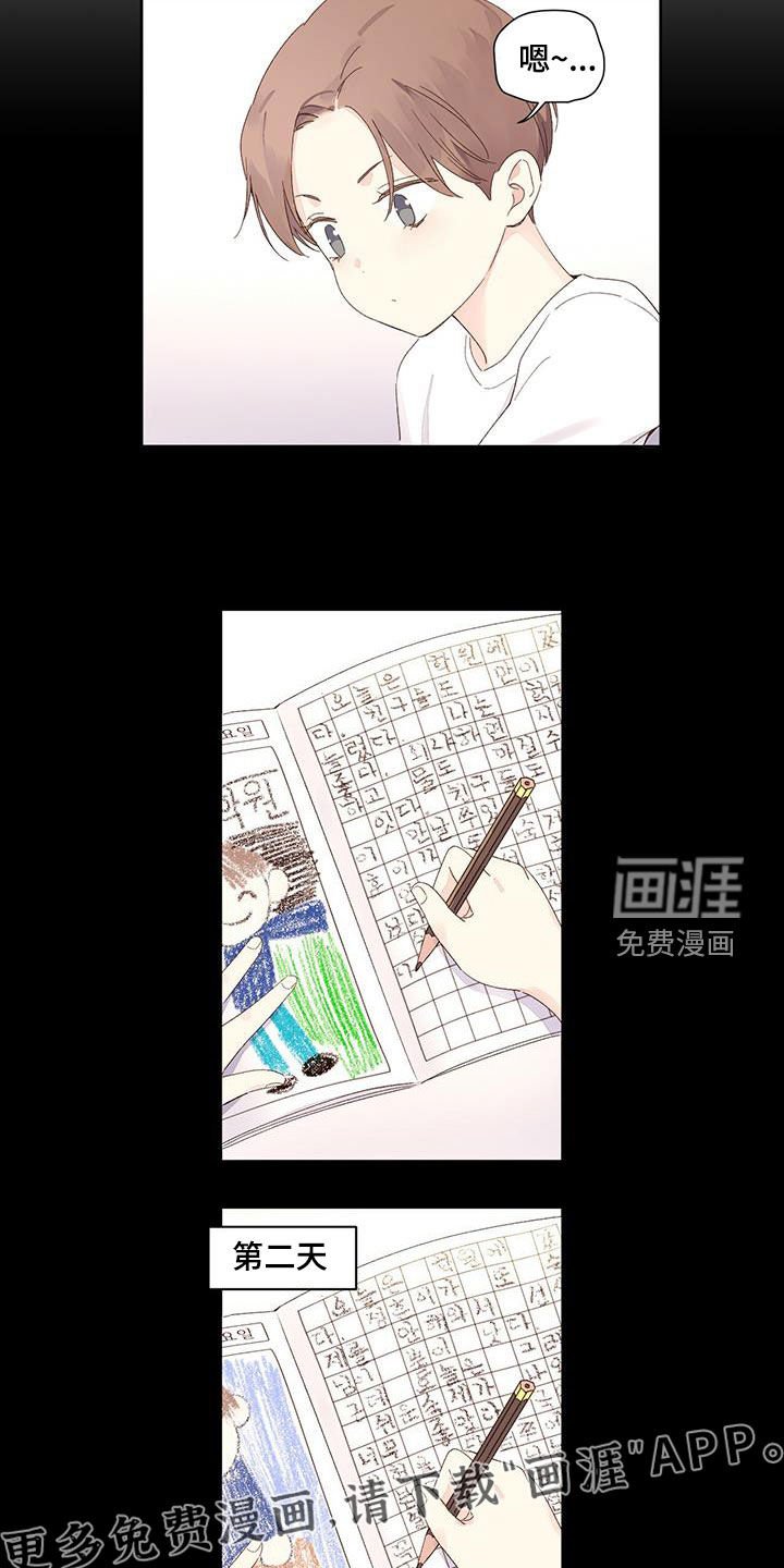 第95章：日记