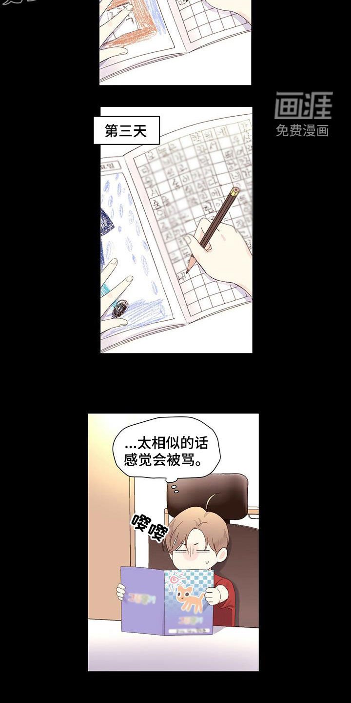 第95章：日记