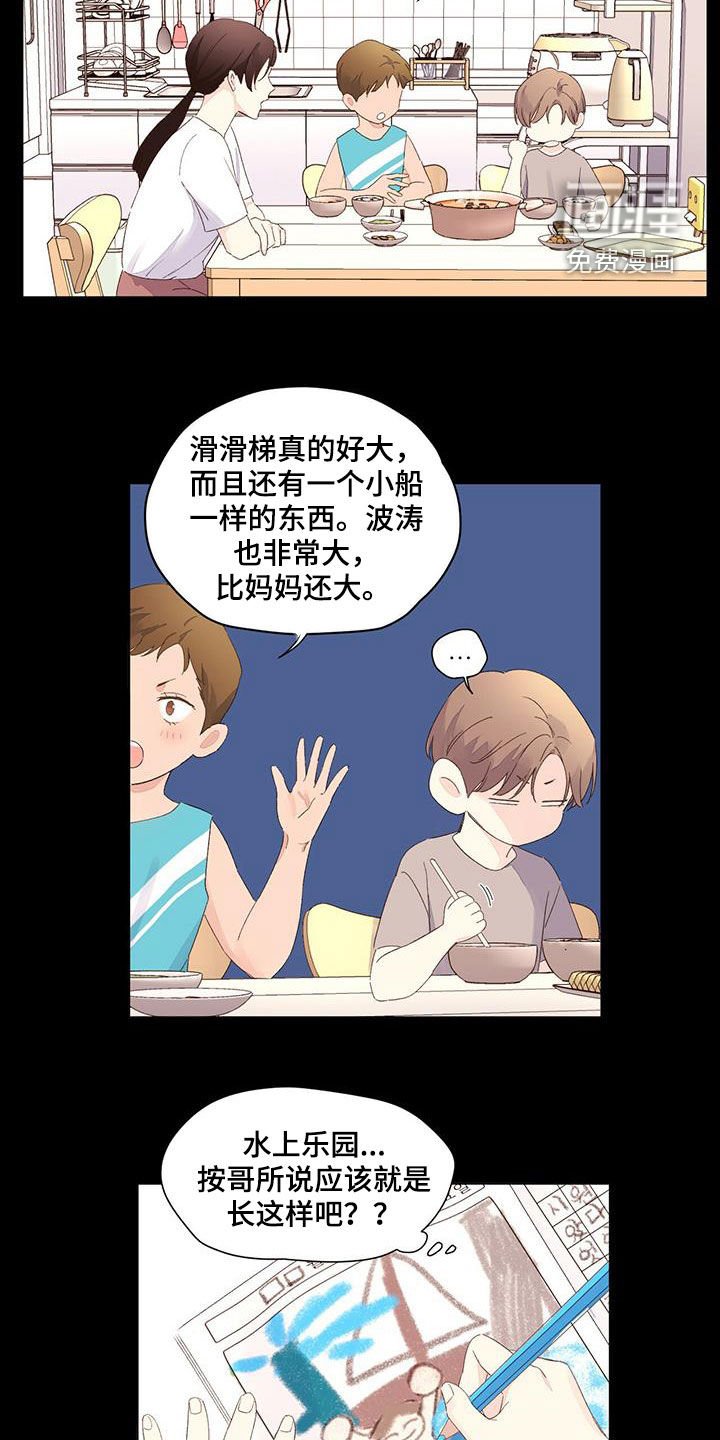 第95章：日记