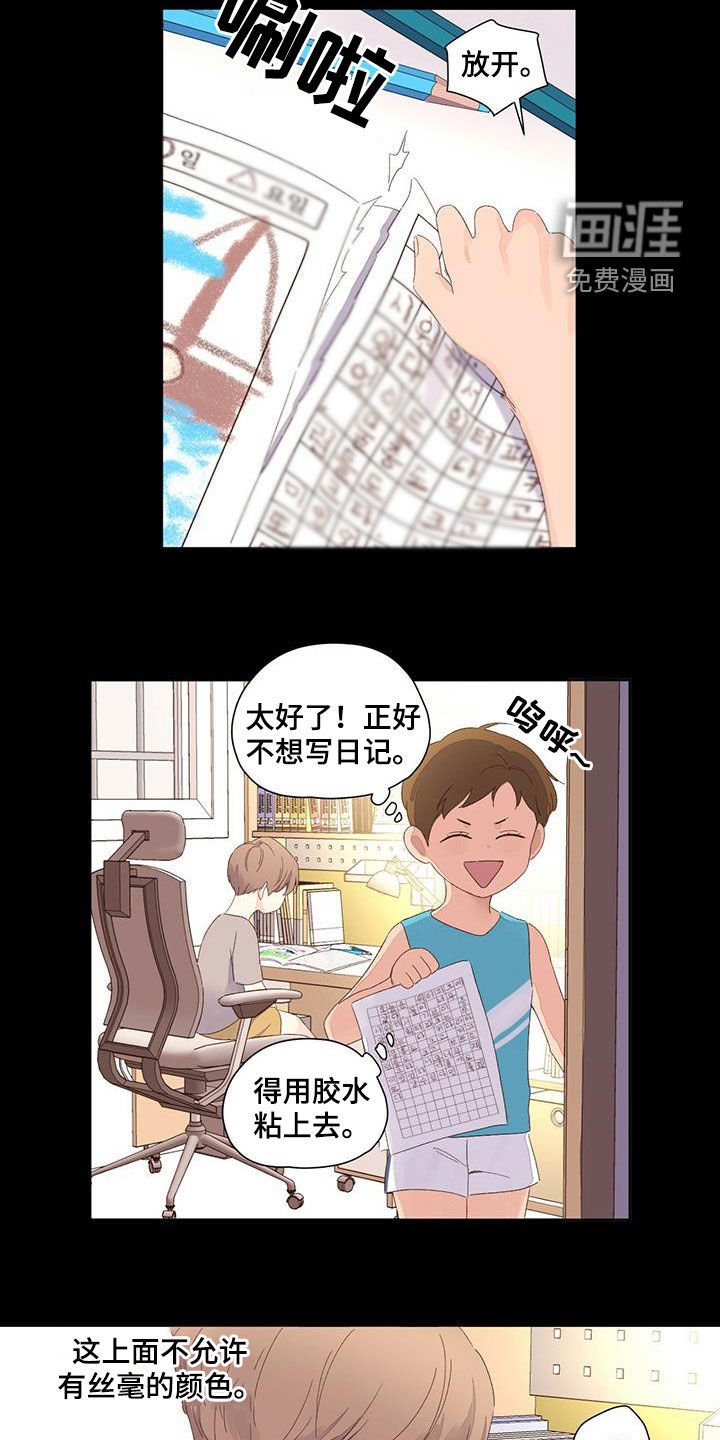 第95章：日记