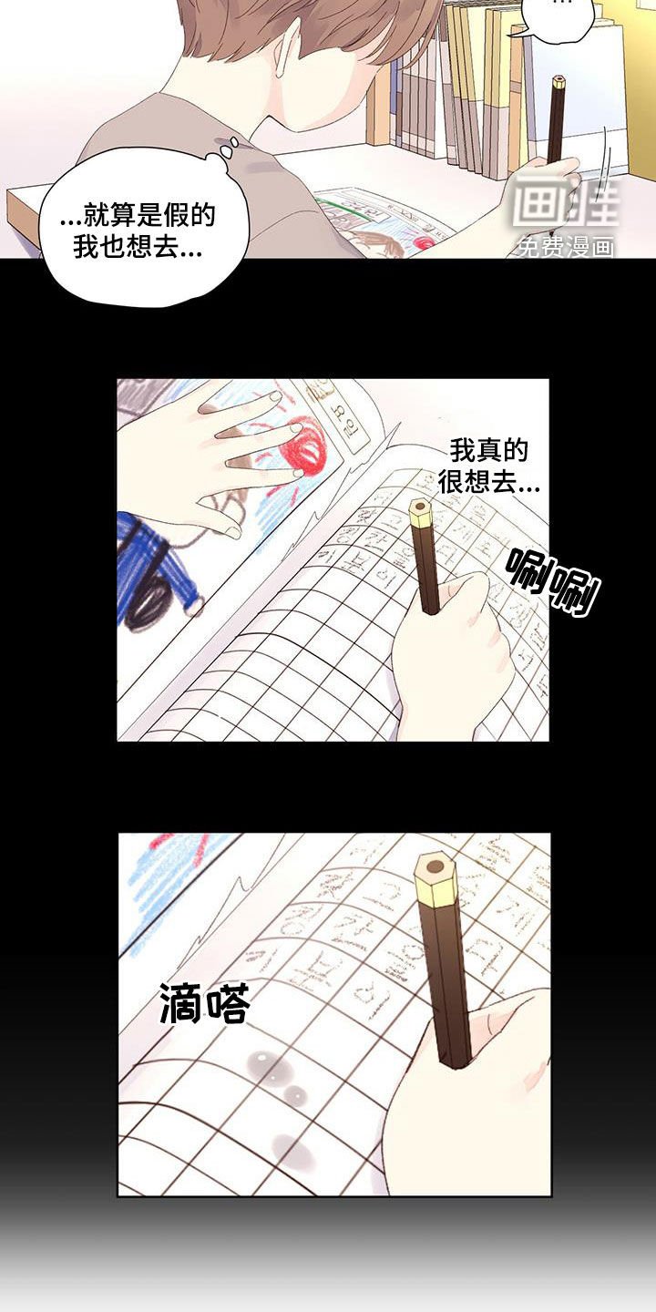 第95章：日记
