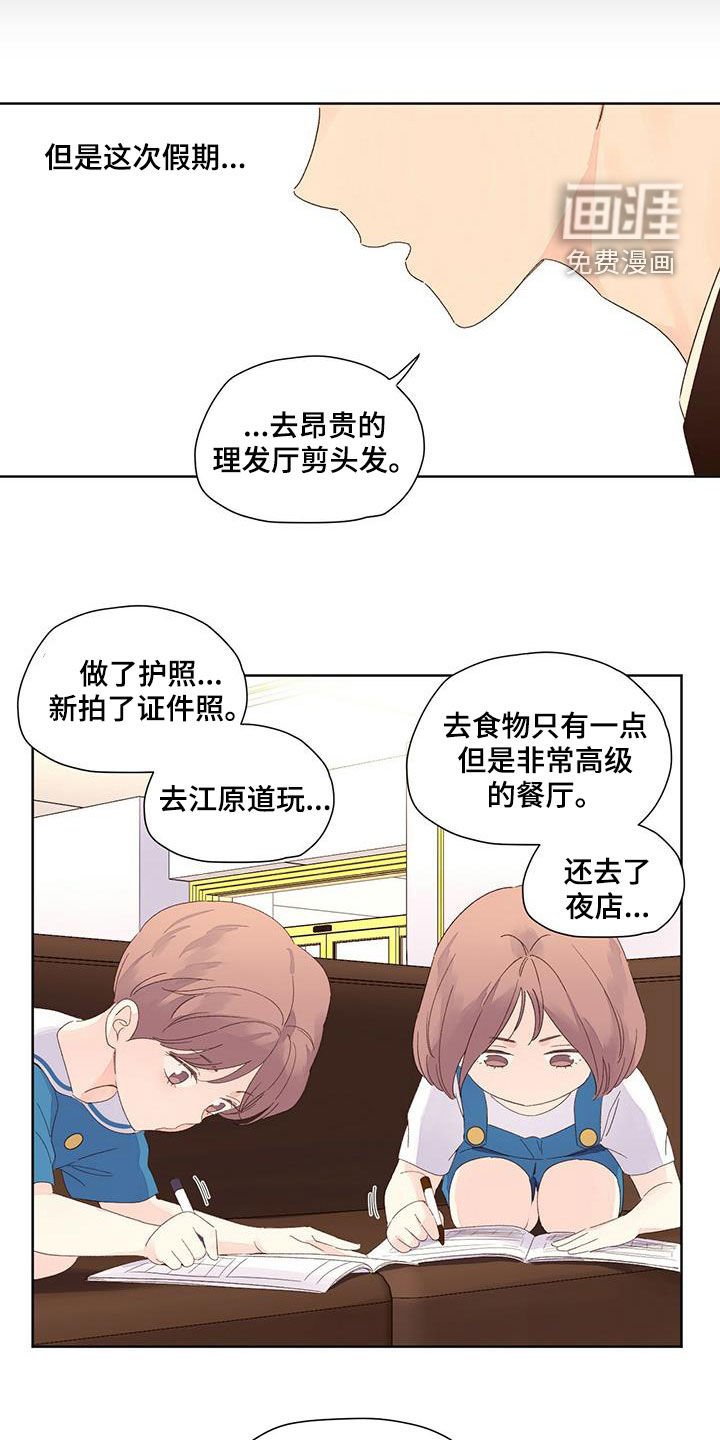 第95章：日记