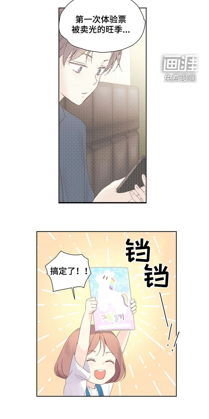 第95章：日记