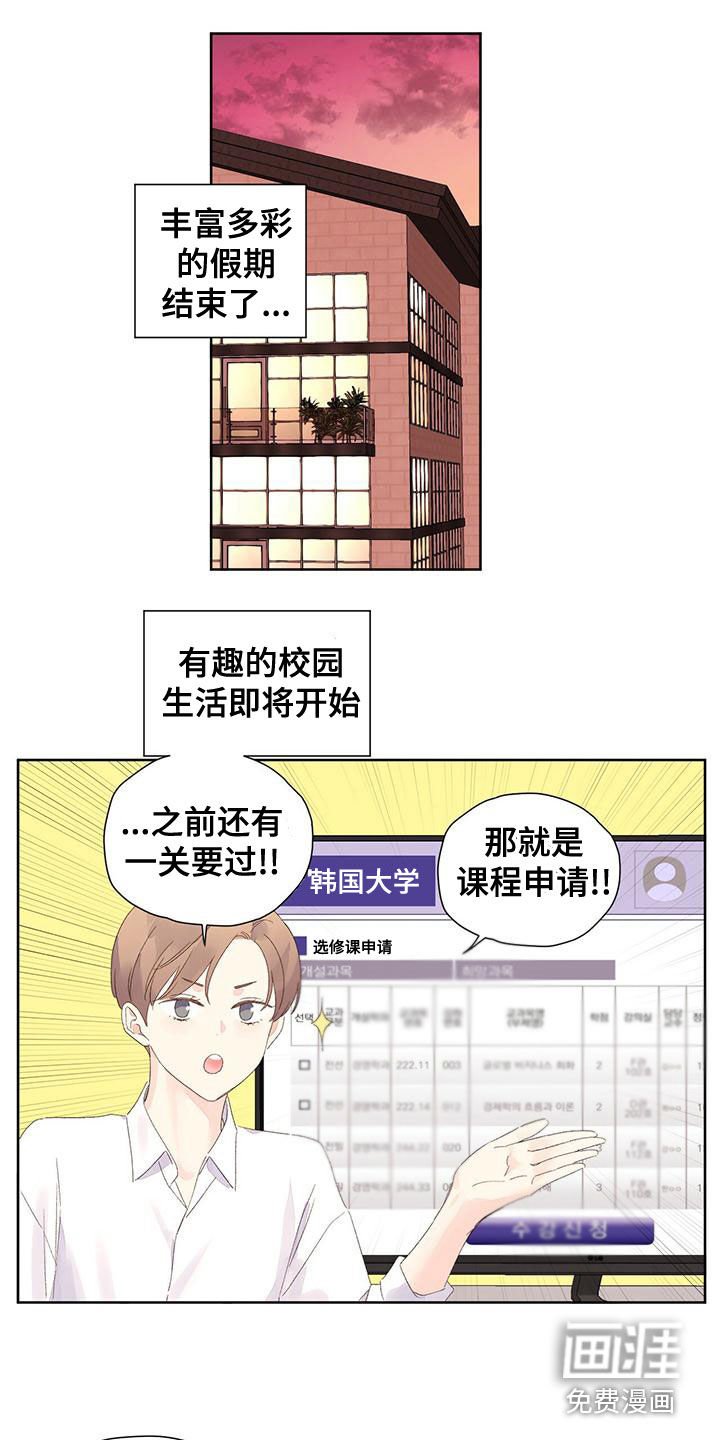 第96章：【第二季】假期结束