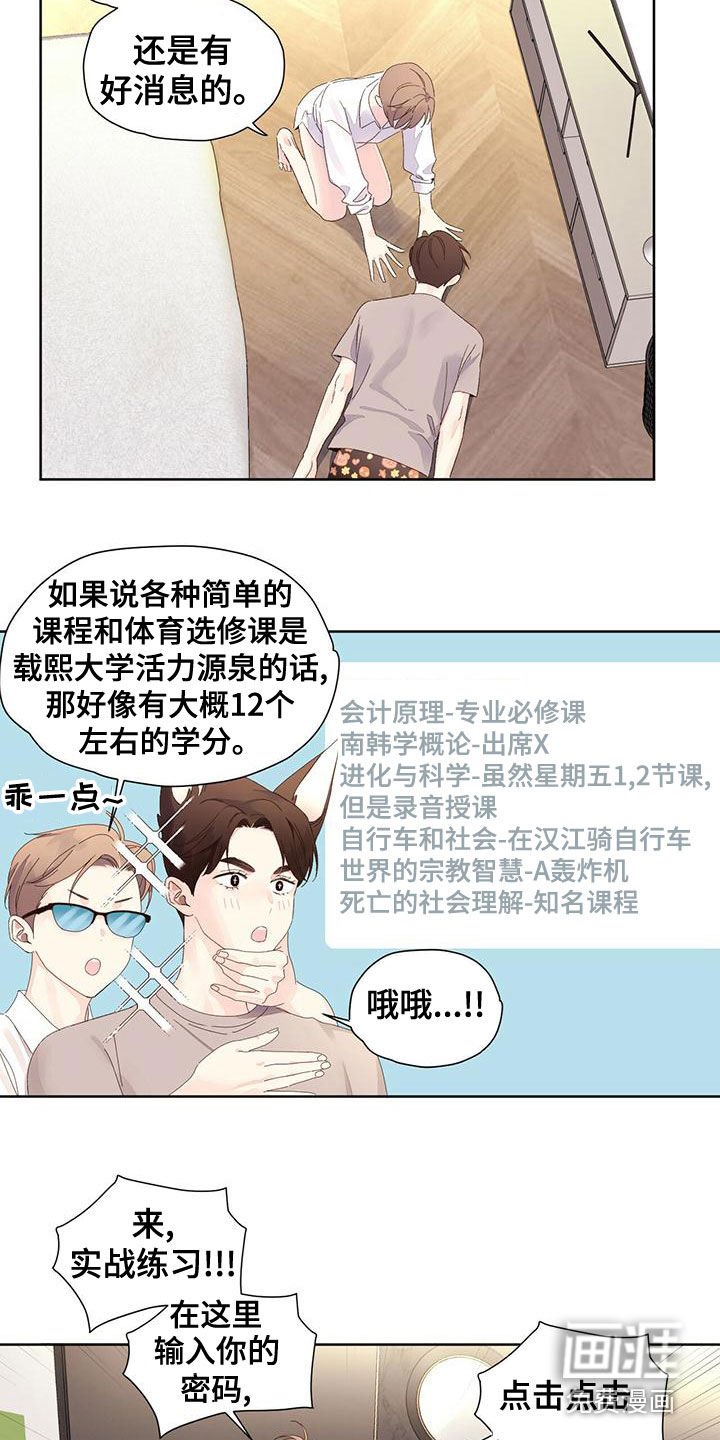 第96章：【第二季】假期结束