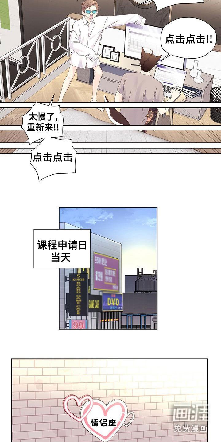 第96章：【第二季】假期结束