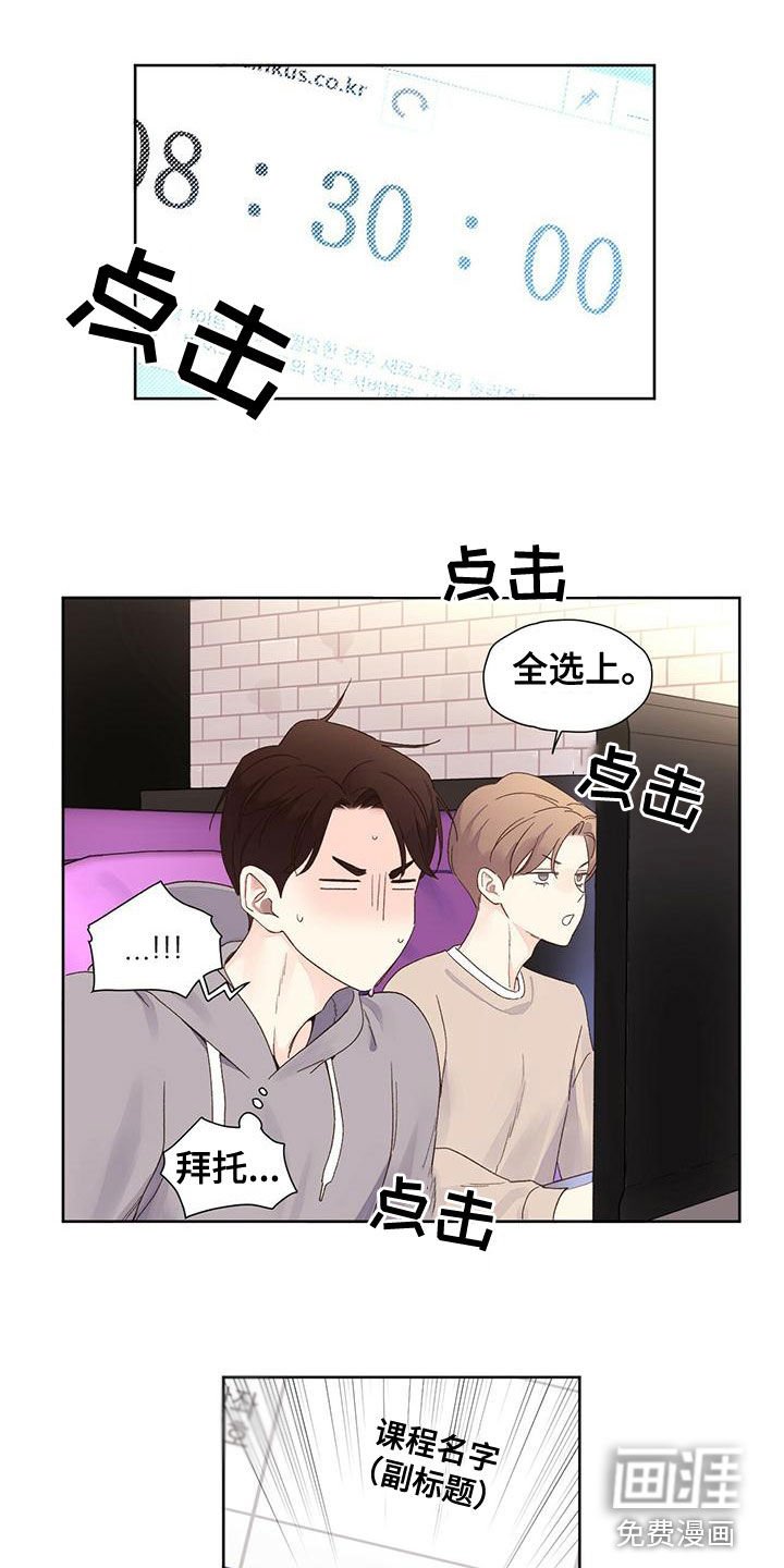 第96章：【第二季】假期结束