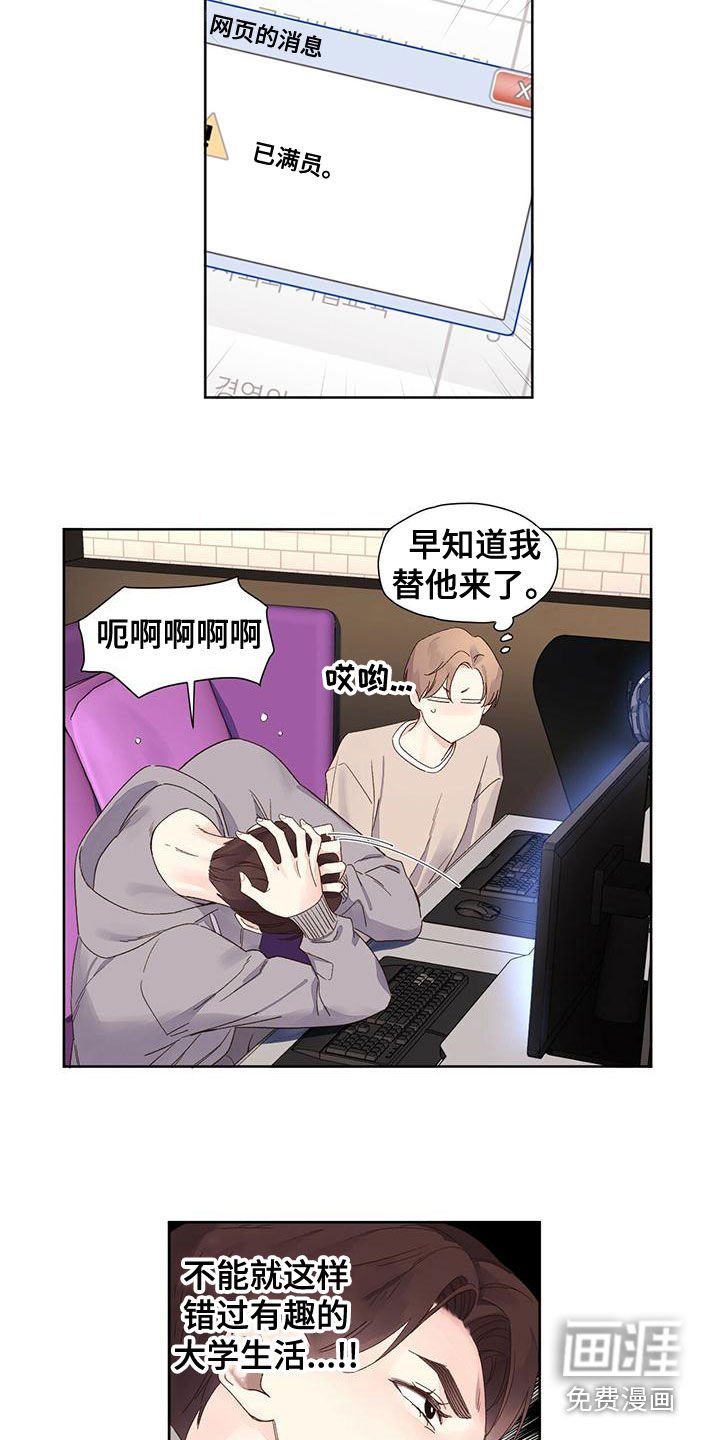 第96章：【第二季】假期结束
