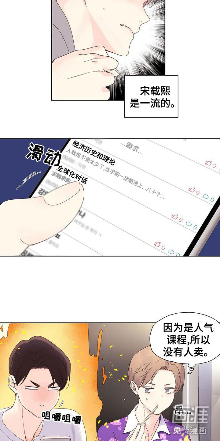 第96章：【第二季】假期结束