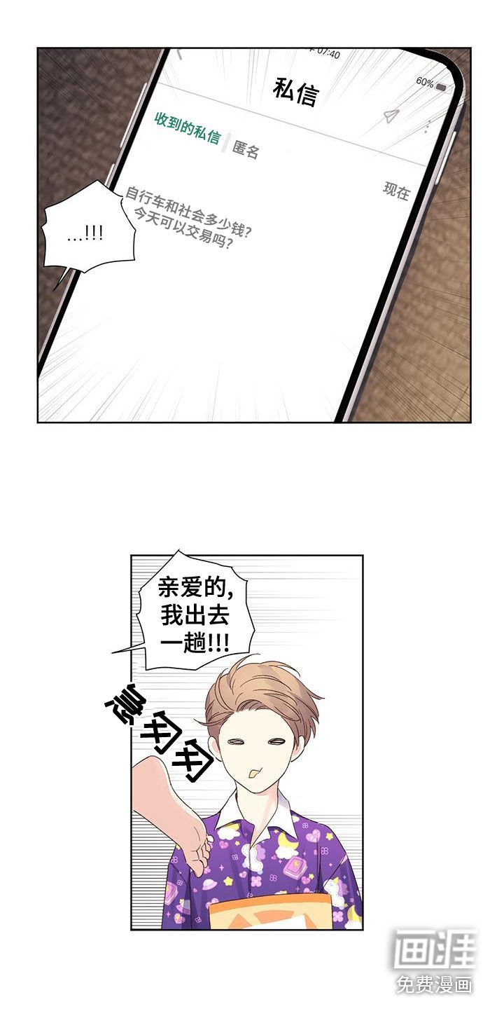 第96章：【第二季】假期结束