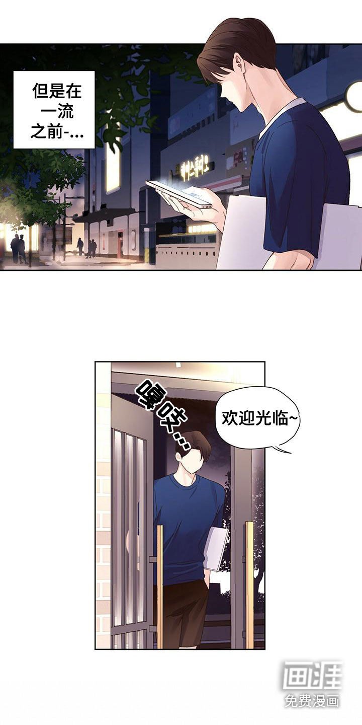 第96章：【第二季】假期结束