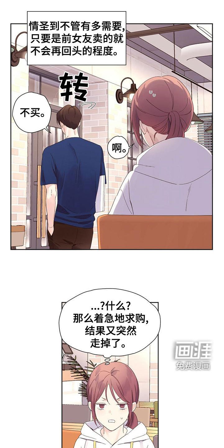 第97章：【第二季】情圣