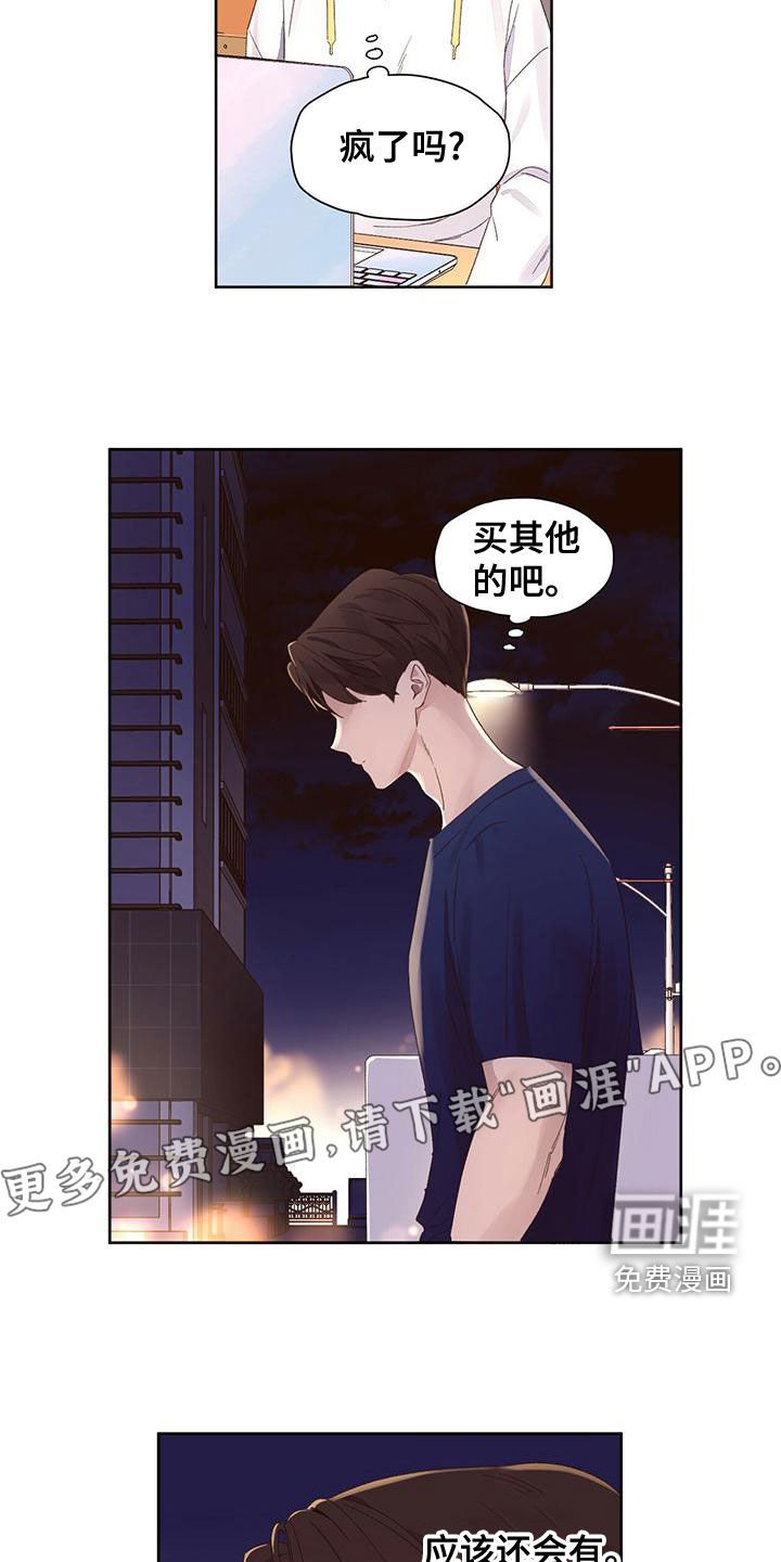 第97章：【第二季】情圣