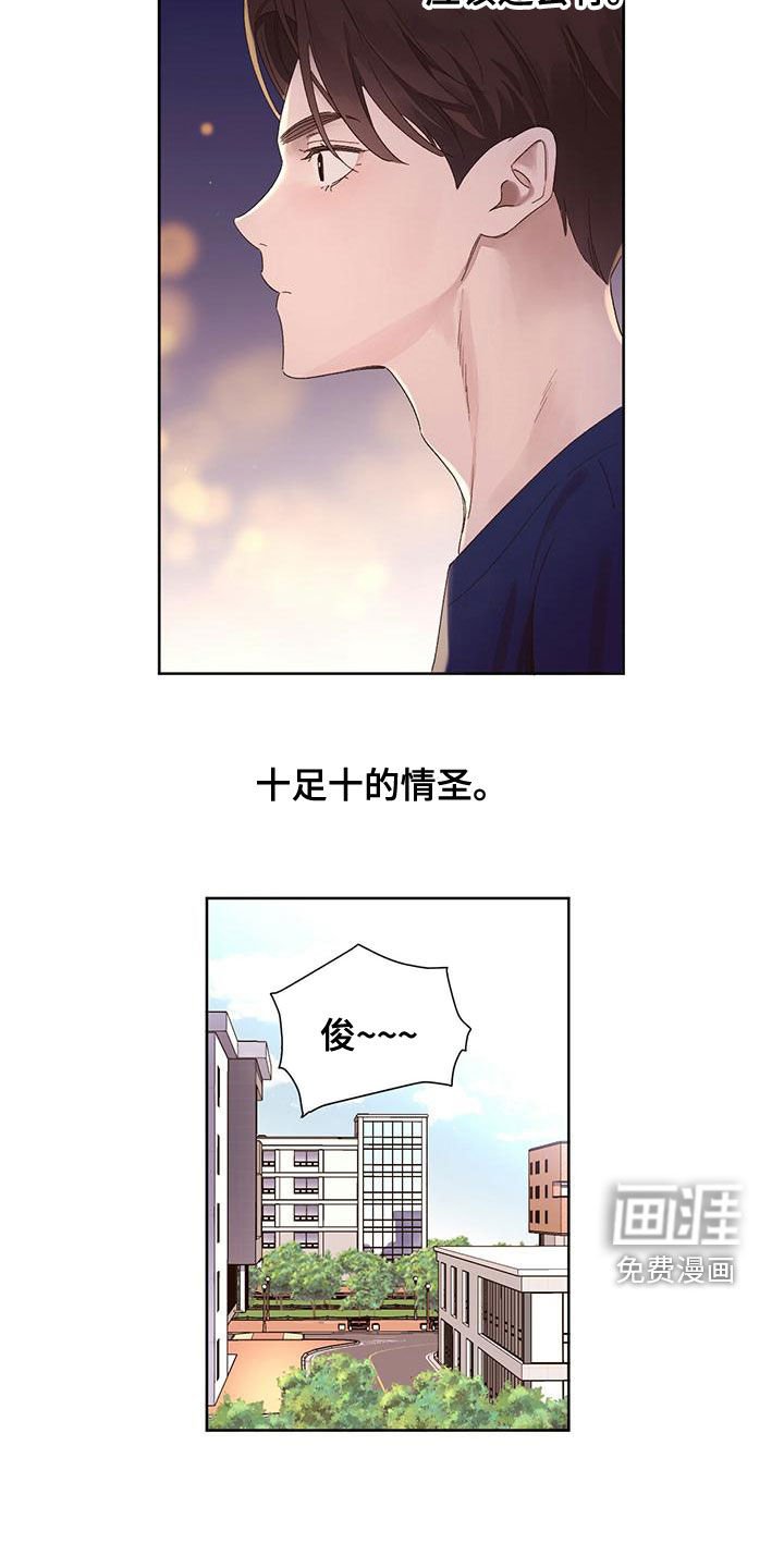 第97章：【第二季】情圣