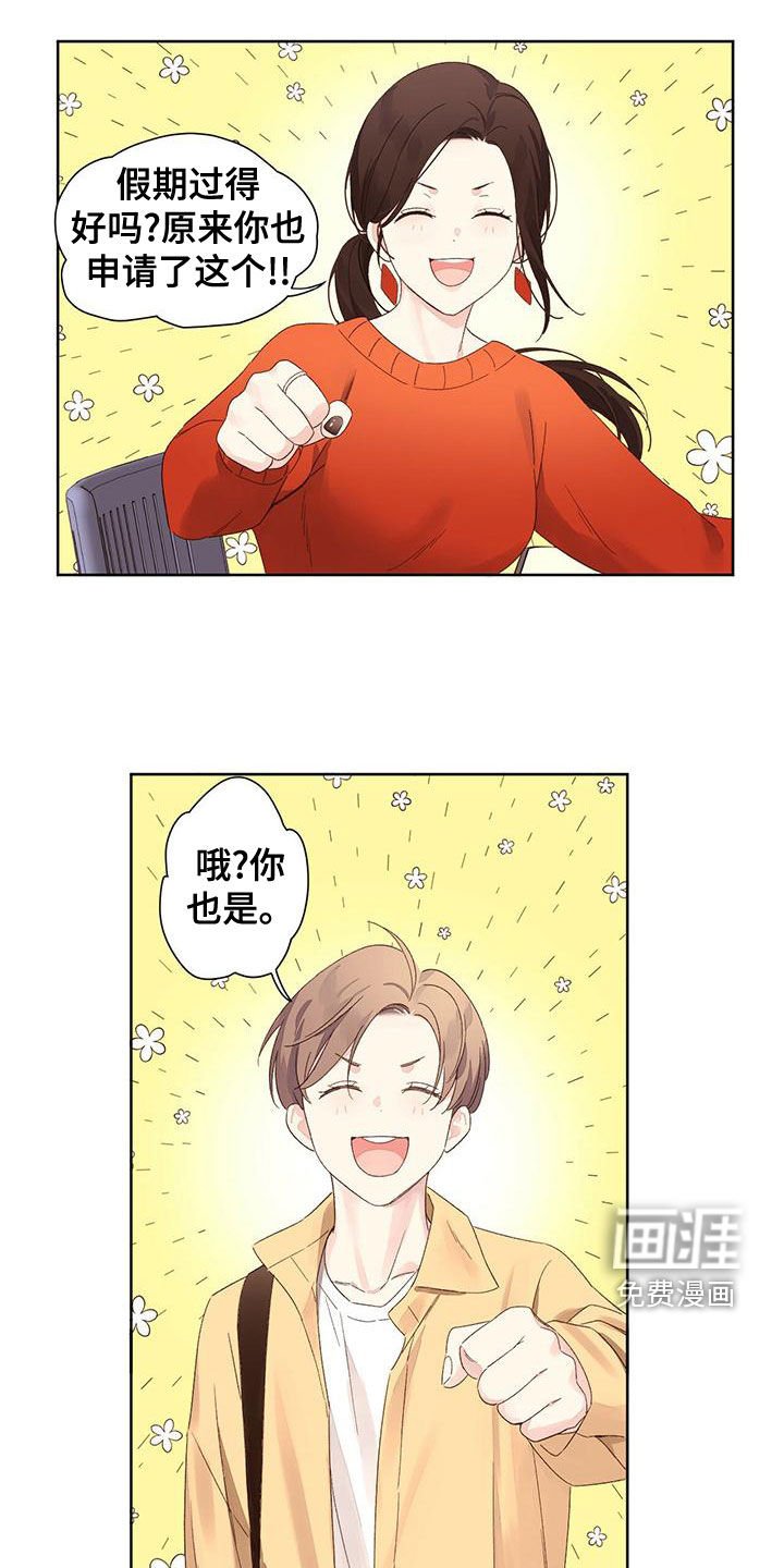 第97章：【第二季】情圣