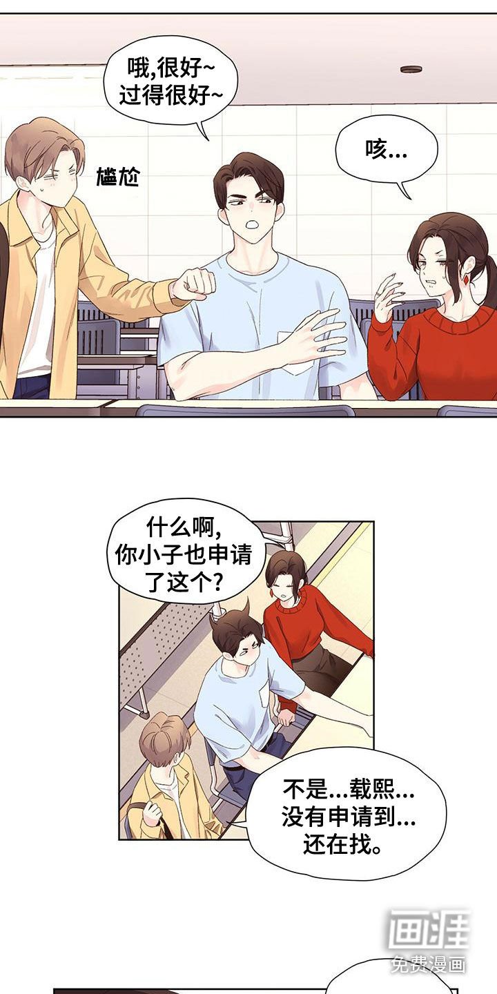 第97章：【第二季】情圣