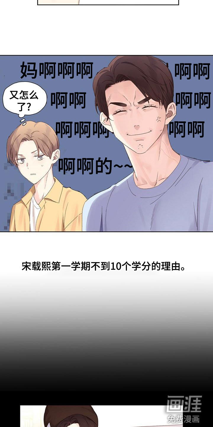 第97章：【第二季】情圣