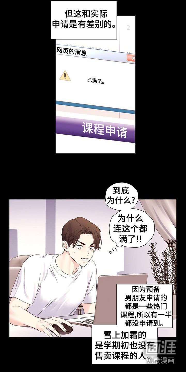 第97章：【第二季】情圣