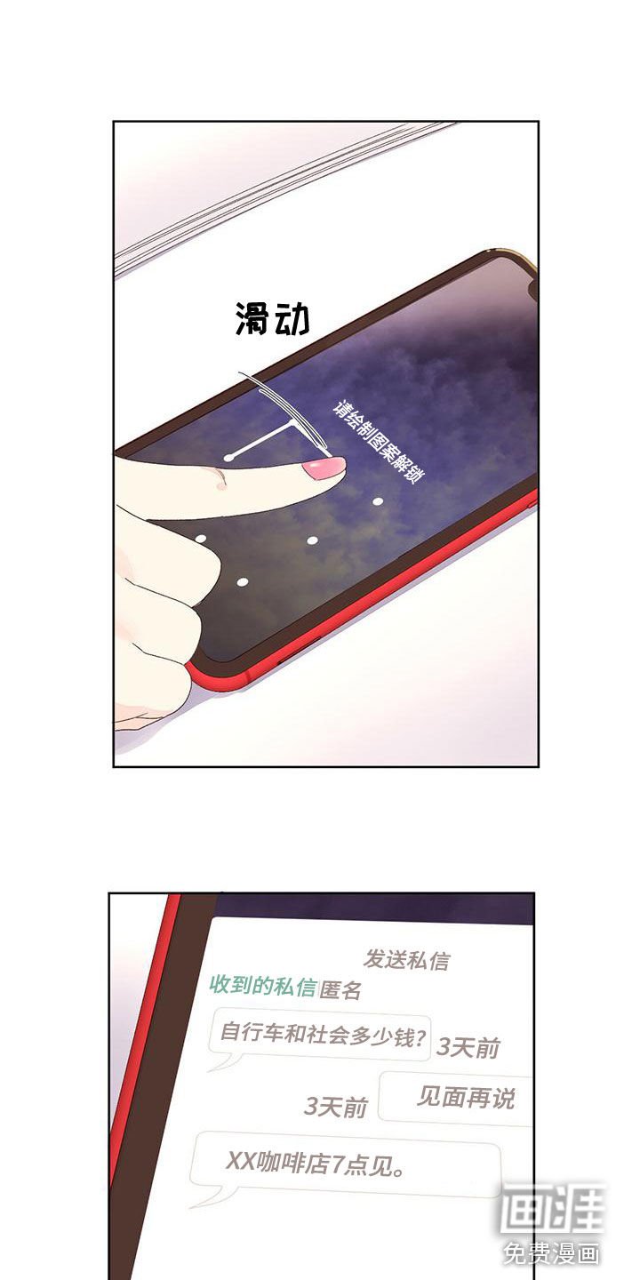 第97章：【第二季】情圣
