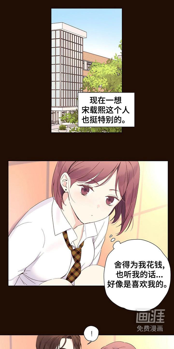 第98章：【第二季】错误的选择