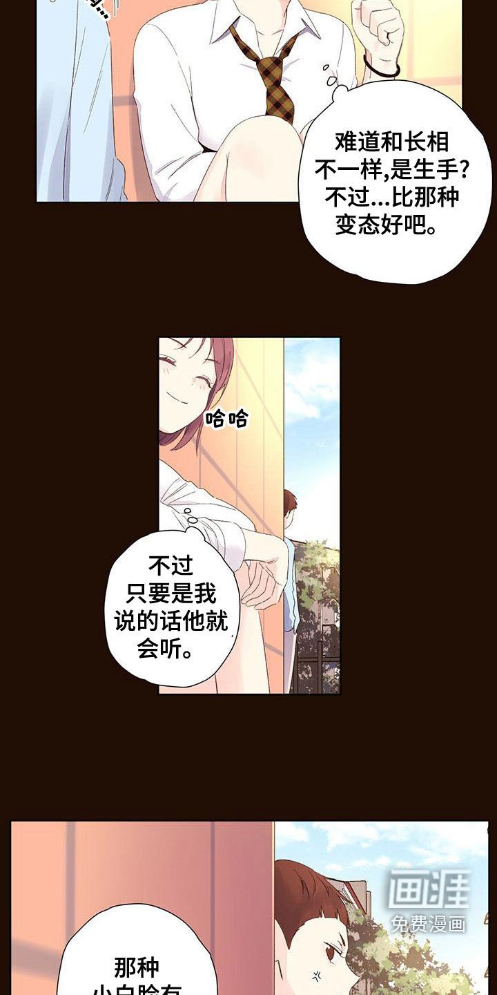第98章：【第二季】错误的选择