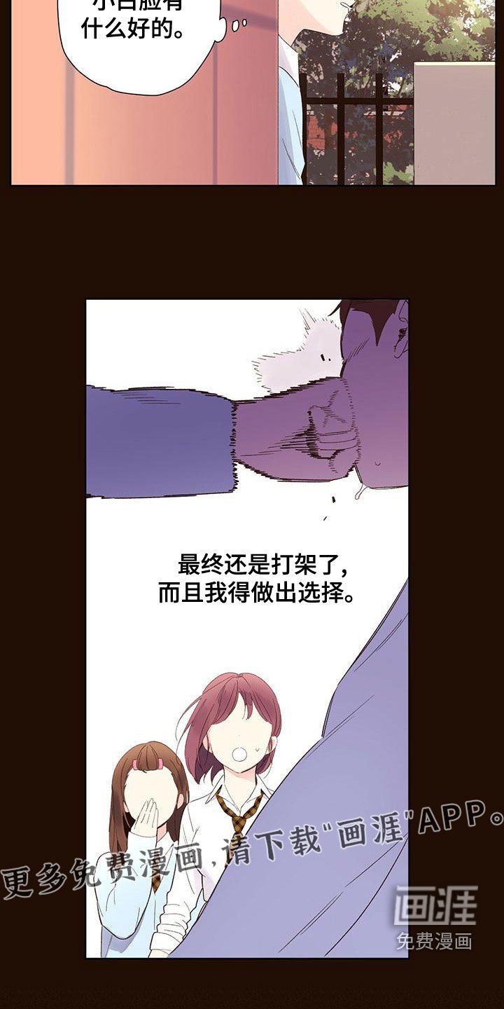 第98章：【第二季】错误的选择