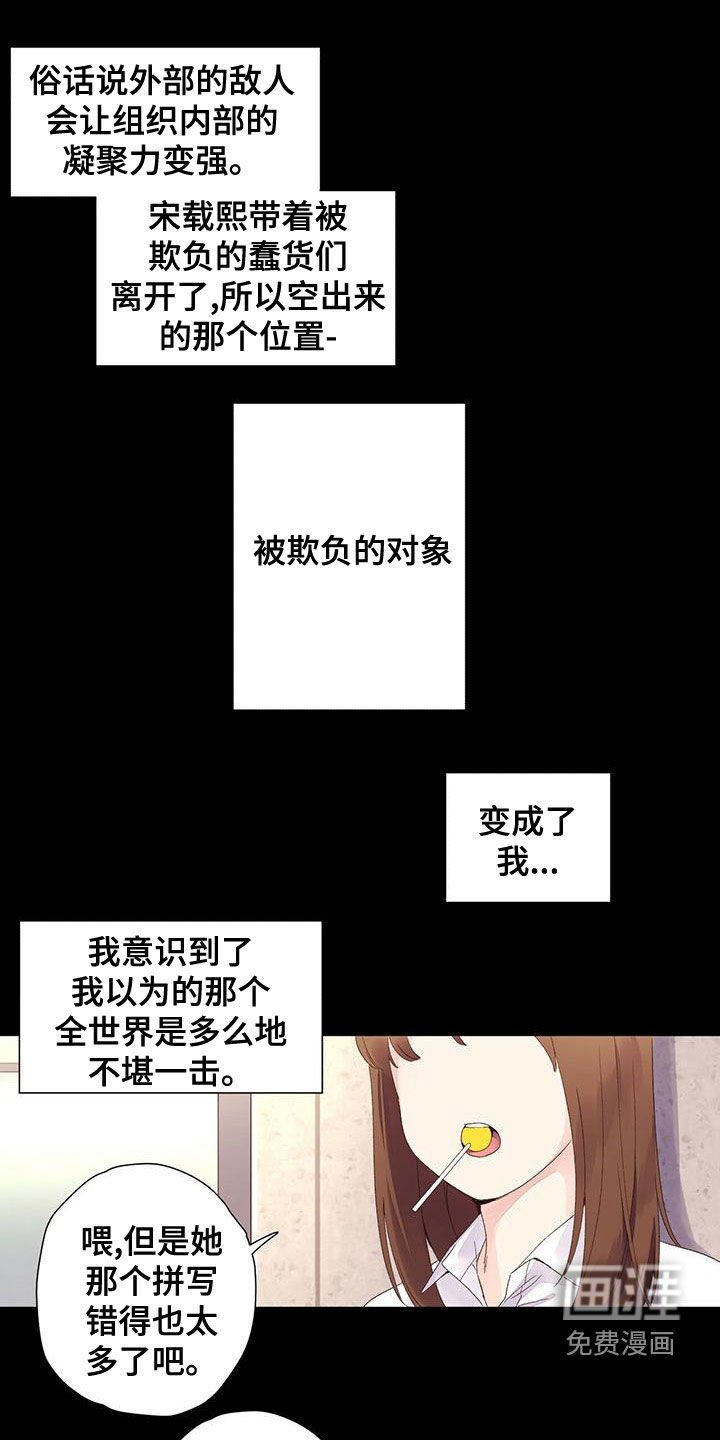 第98章：【第二季】错误的选择