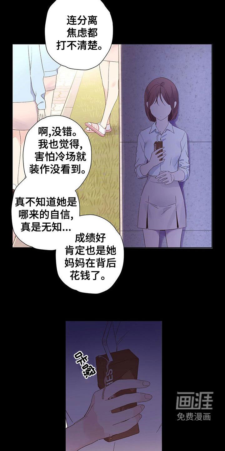 第98章：【第二季】错误的选择