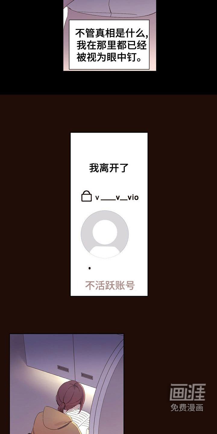 第98章：【第二季】错误的选择