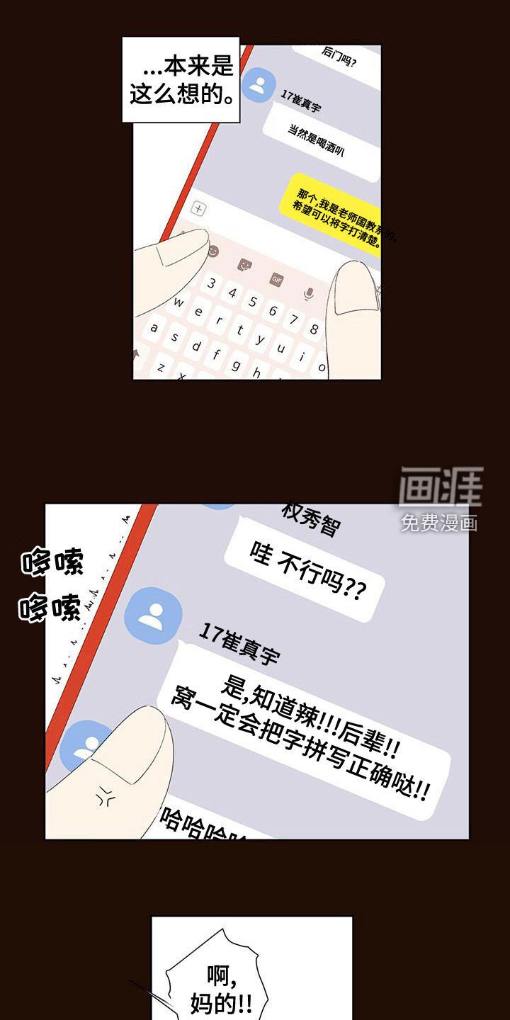 第98章：【第二季】错误的选择