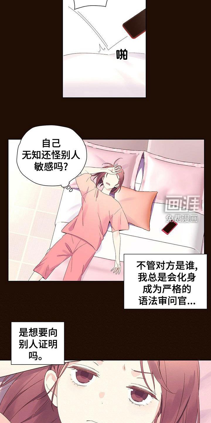 第98章：【第二季】错误的选择