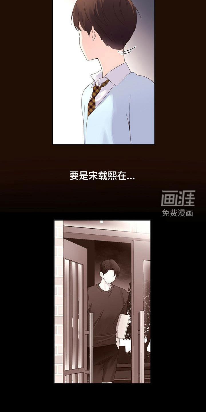 第98章：【第二季】错误的选择