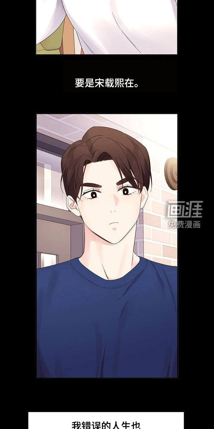 第98章：【第二季】错误的选择
