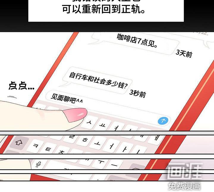 第98章：【第二季】错误的选择