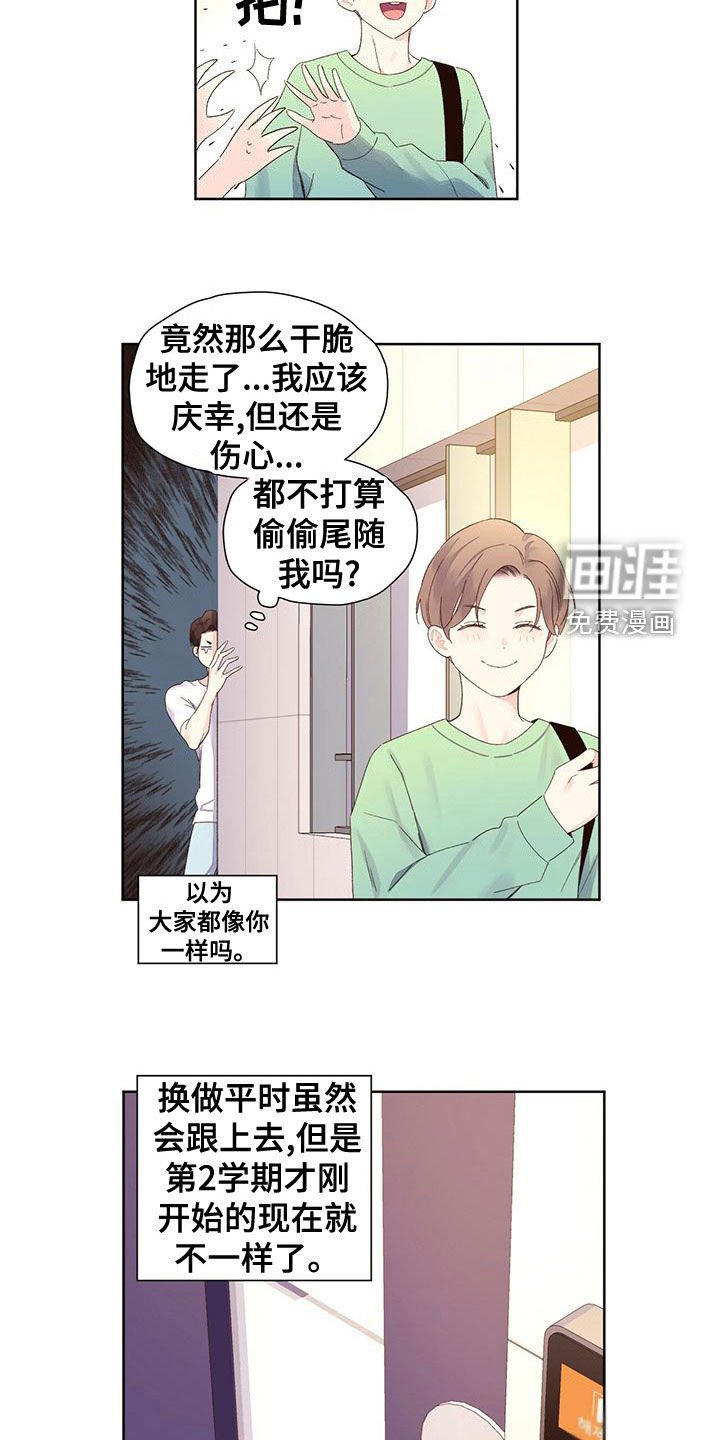 第99章：【第二季】机会
