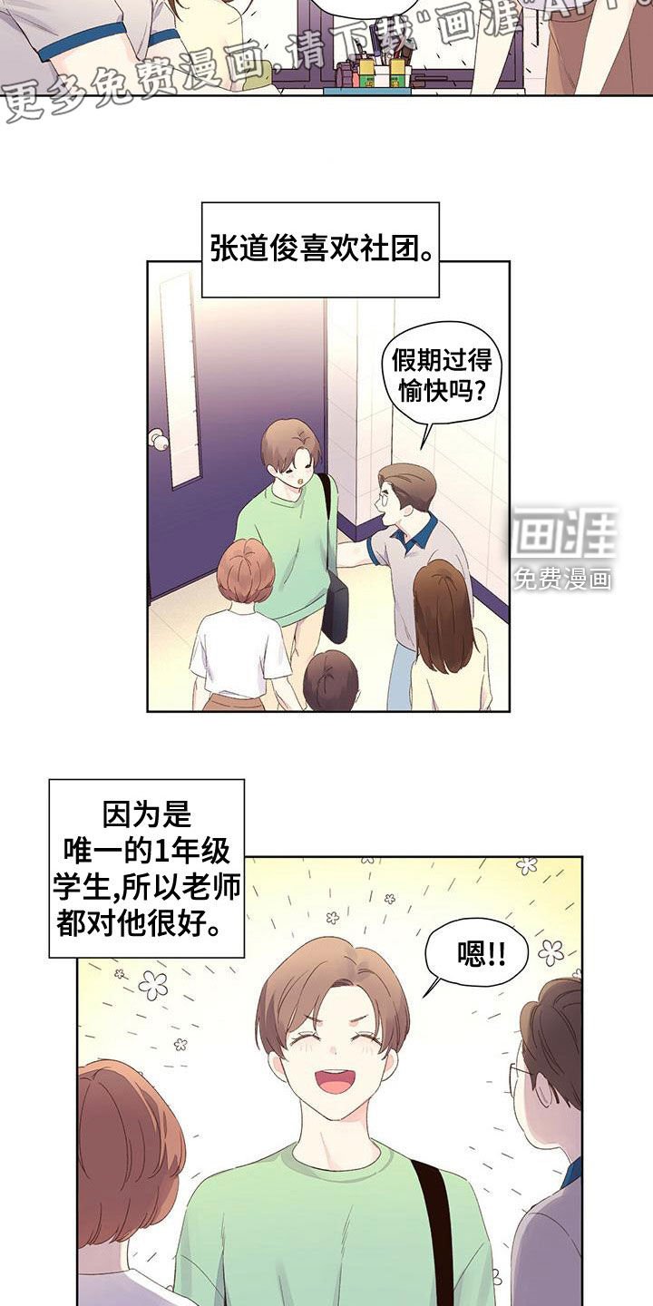 第99章：【第二季】机会