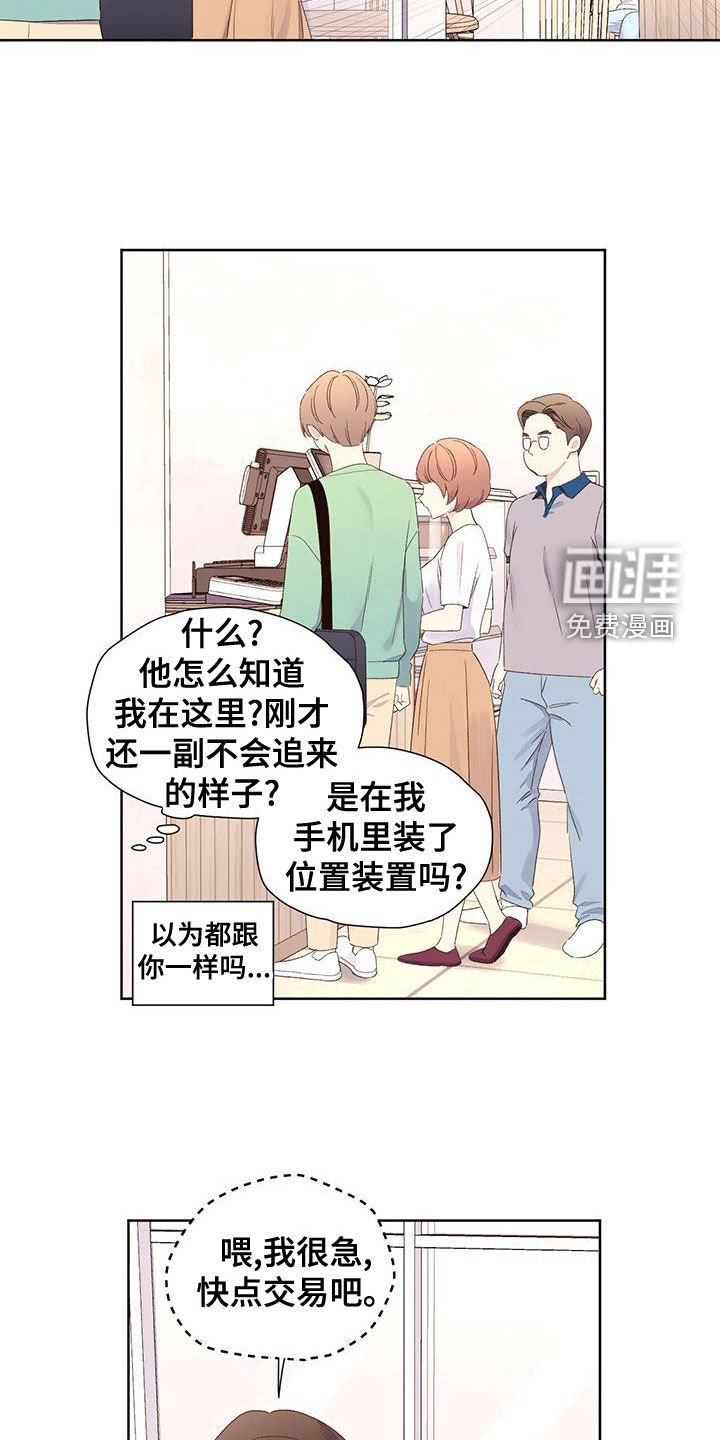 第99章：【第二季】机会
