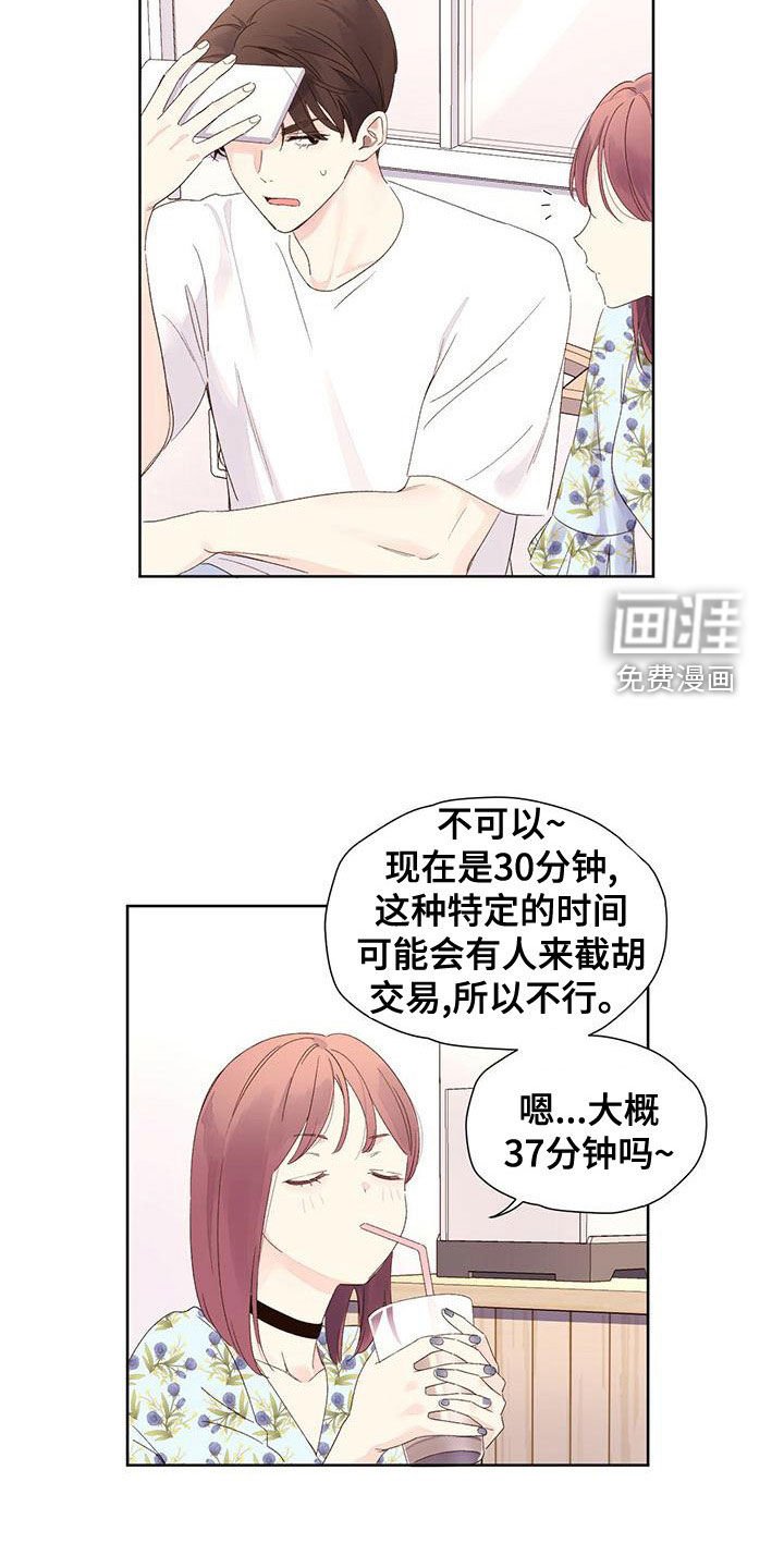 第99章：【第二季】机会