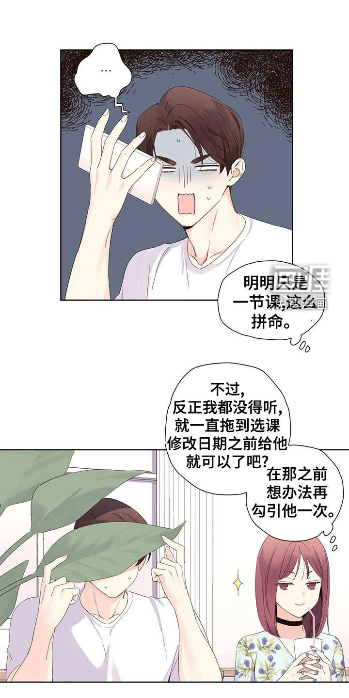 第99章：【第二季】机会