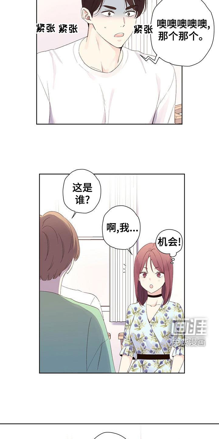 第99章：【第二季】机会