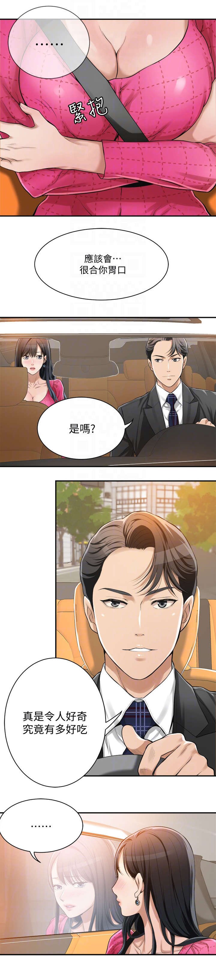 第10章：心动