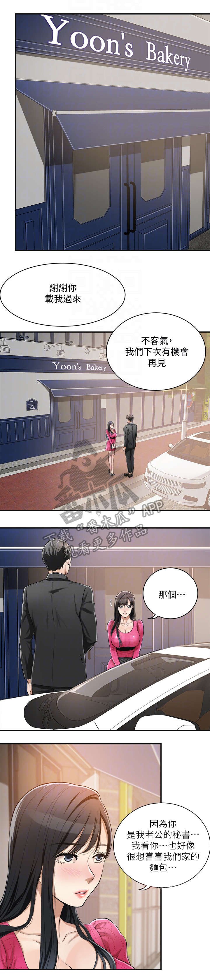 第10章：心动