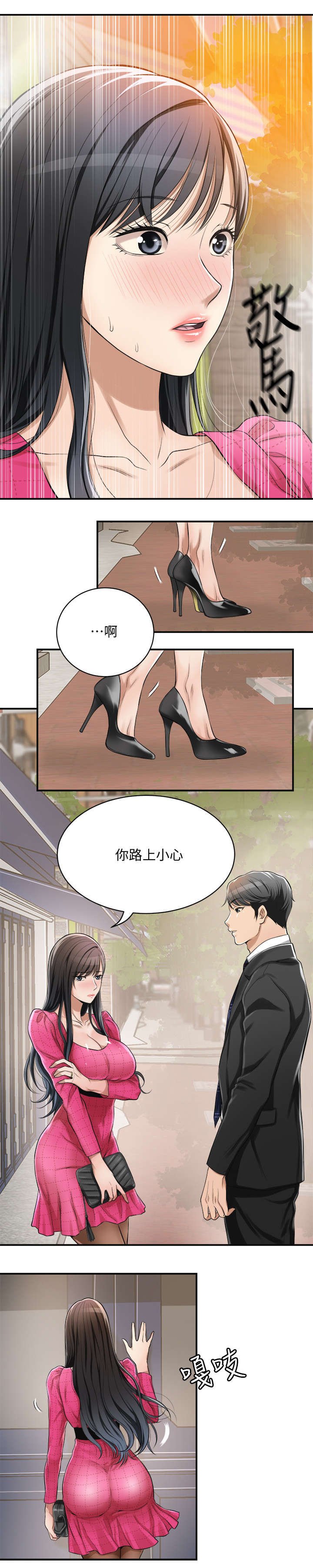 第10章：心动