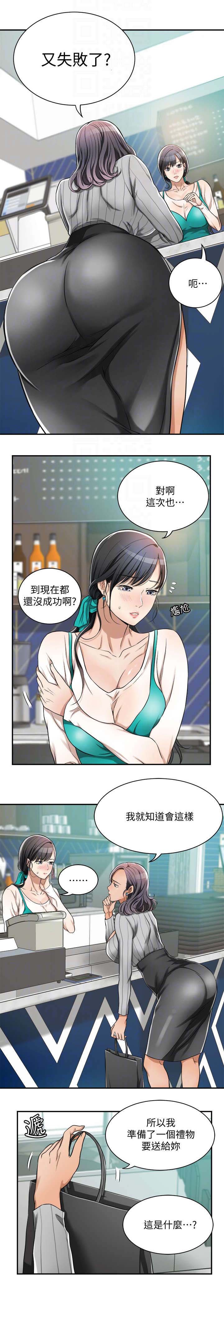 第12章：礼物