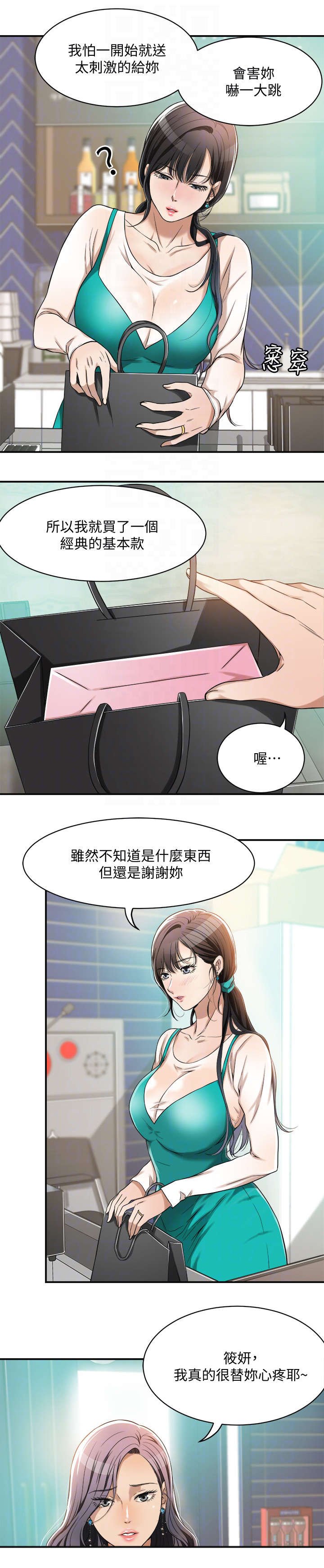 第12章：礼物