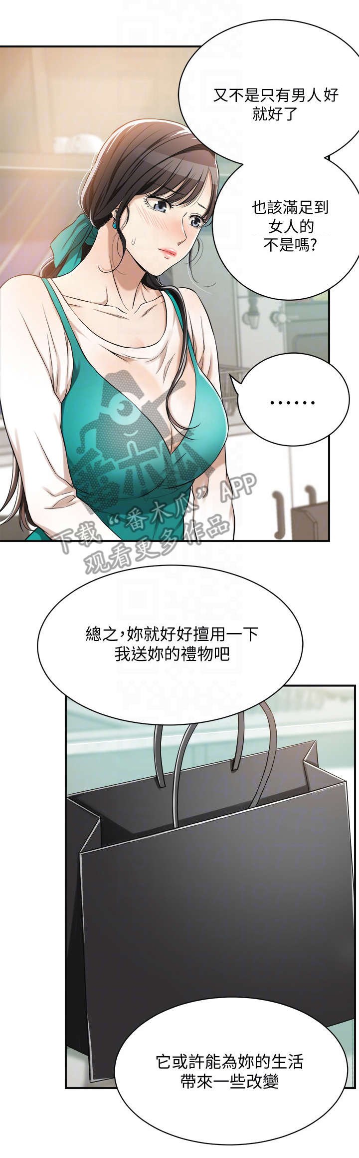 第12章：礼物