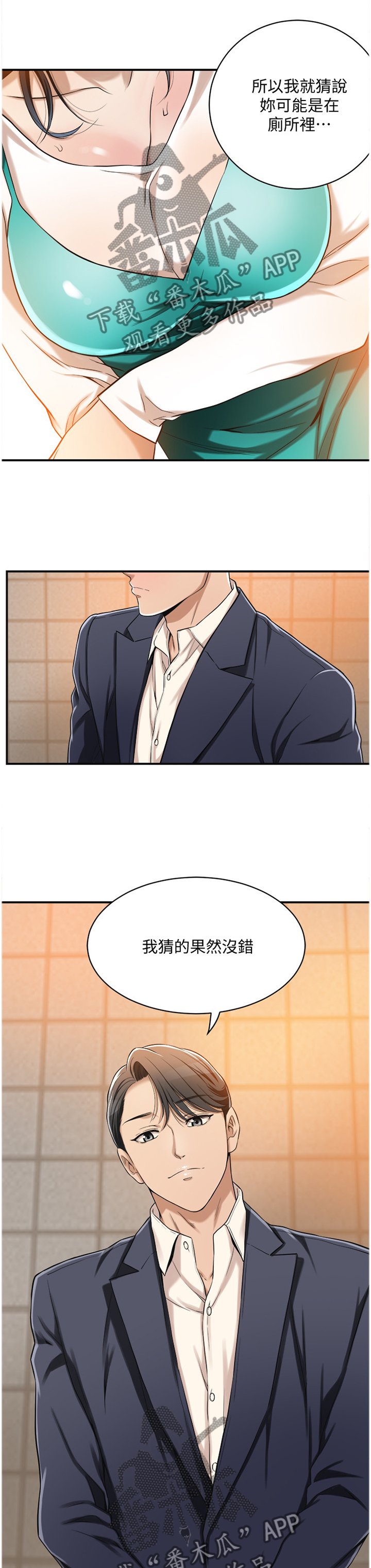 第13章：可惜