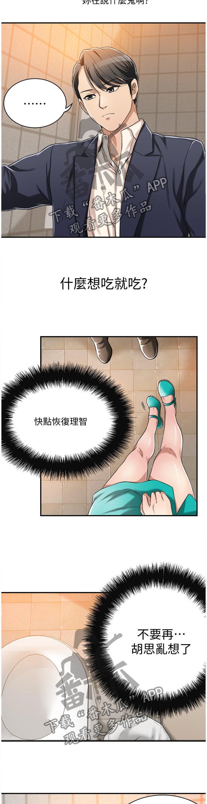 第13章：可惜