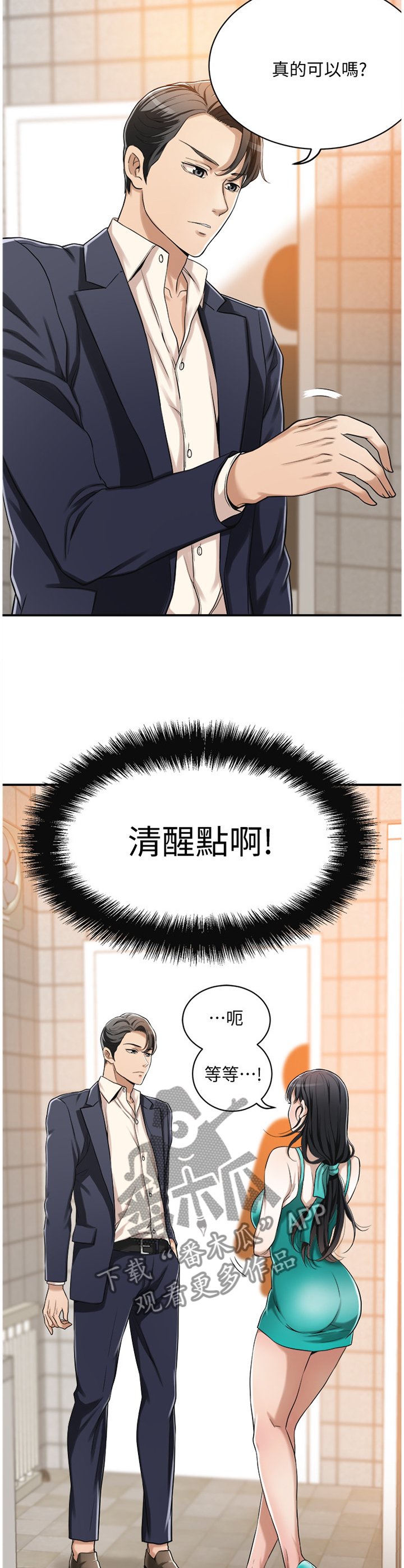 第13章：可惜