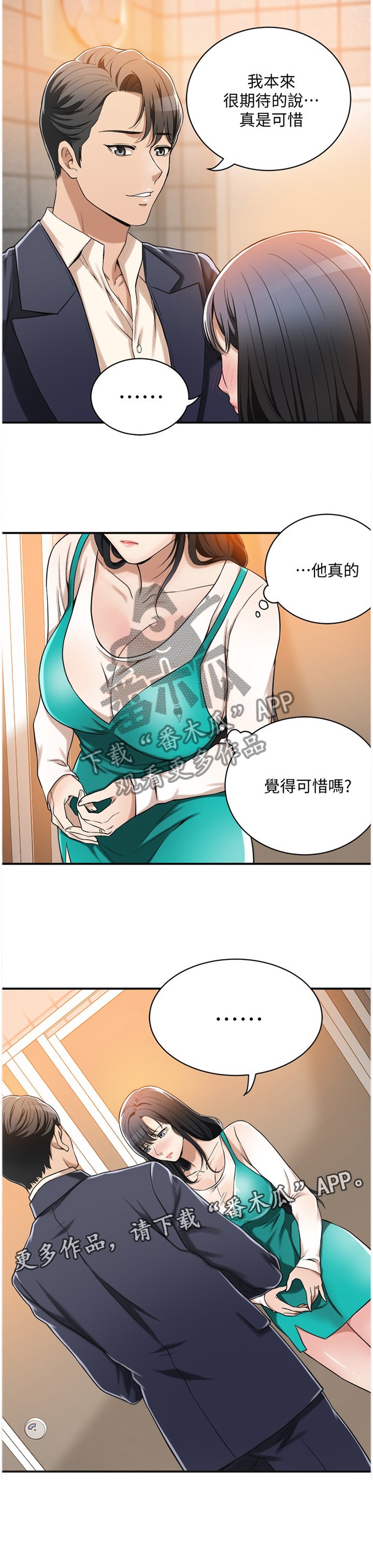 第13章：可惜